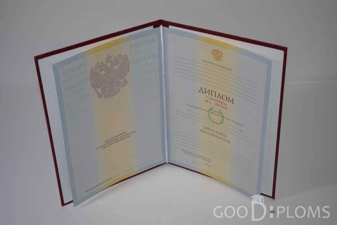 Бланк Диплома о Высшем Образовании с Отличием - Киев